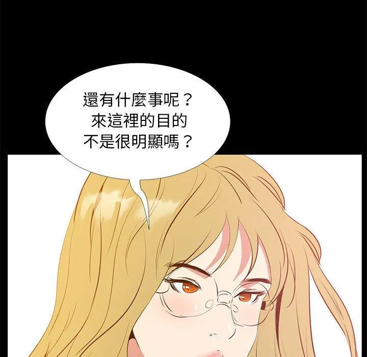 OL福利社 - 第39话 - page 23