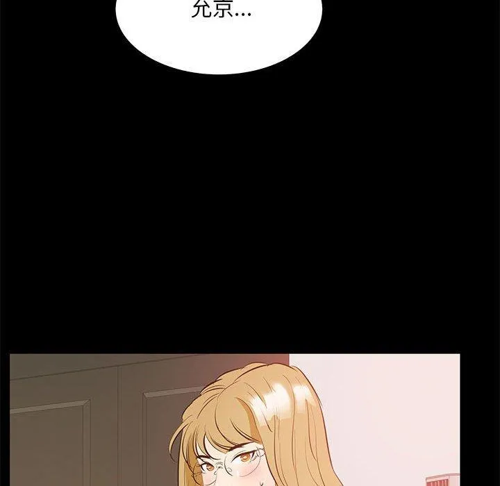 OL福利社 - 第39话 - page 27