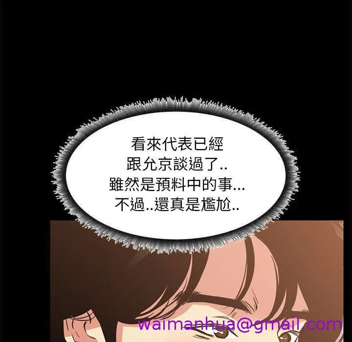 OL福利社 - 第39话 - page 29