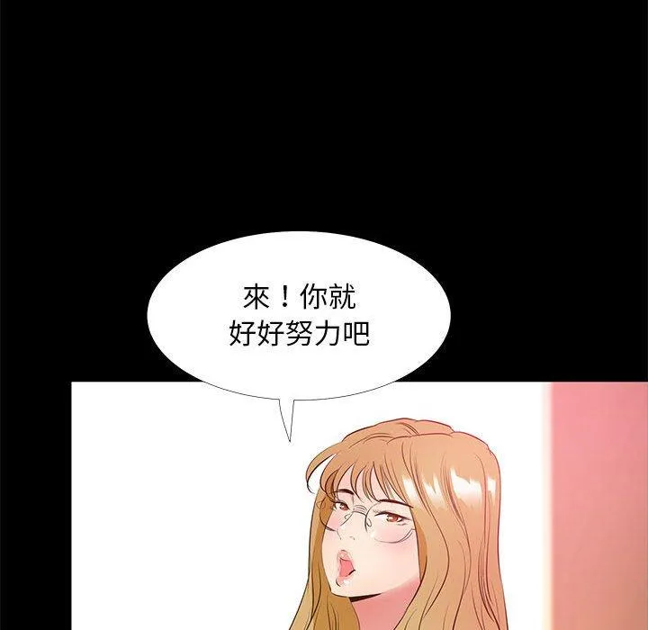 OL福利社 - 第39话 - page 32