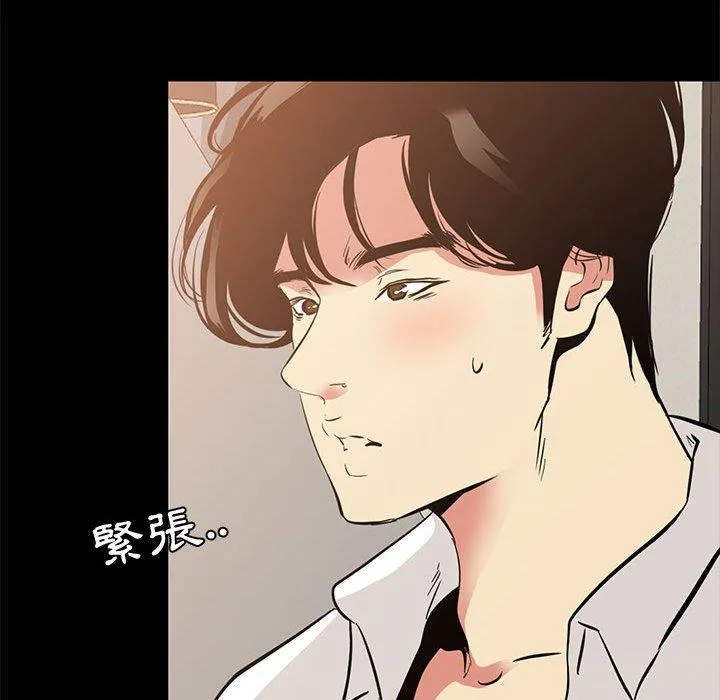 OL福利社 - 第39话 - page 36