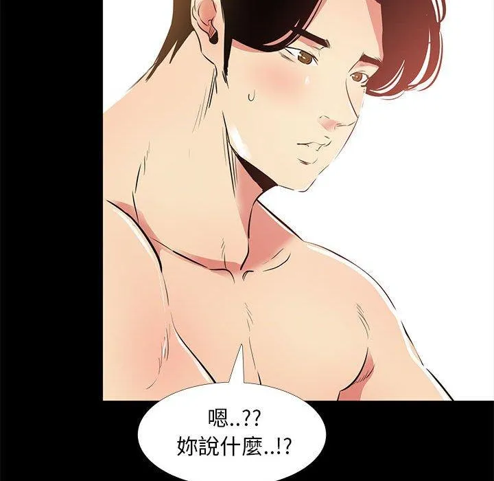 OL福利社 - 第39话 - page 43
