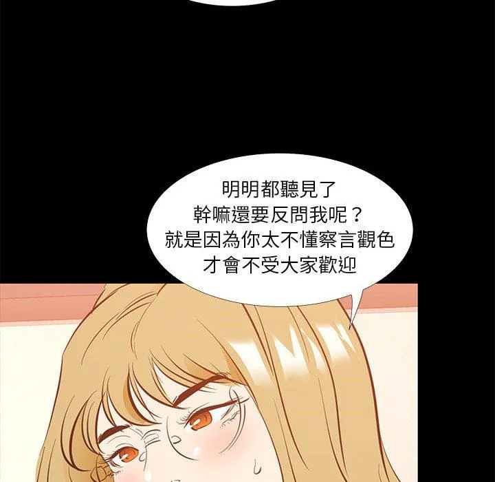 OL福利社 - 第39话 - page 44