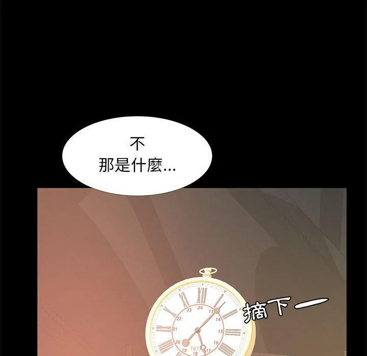 OL福利社 - 第39话 - page 46
