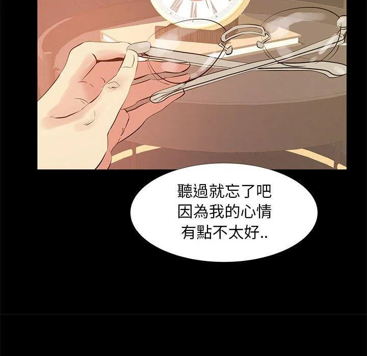 OL福利社 - 第39话 - page 47