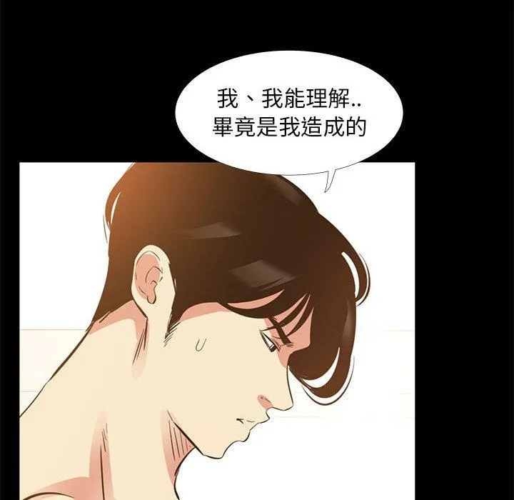 OL福利社 - 第39话 - page 48