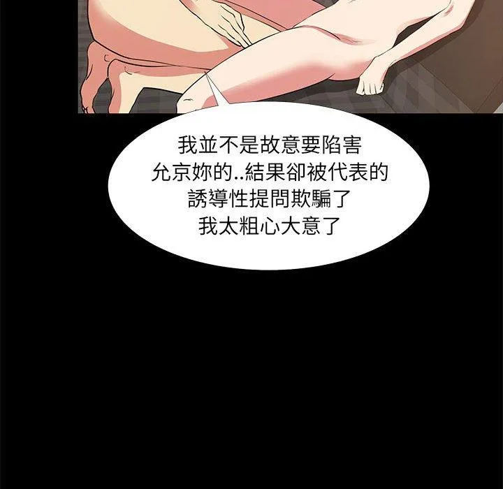 OL福利社 - 第39话 - page 51