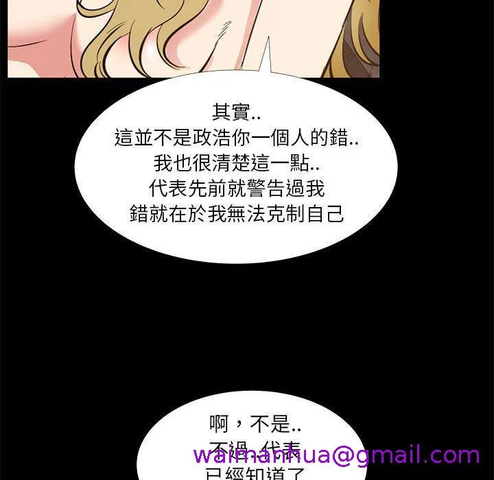 OL福利社 - 第39话 - page 53