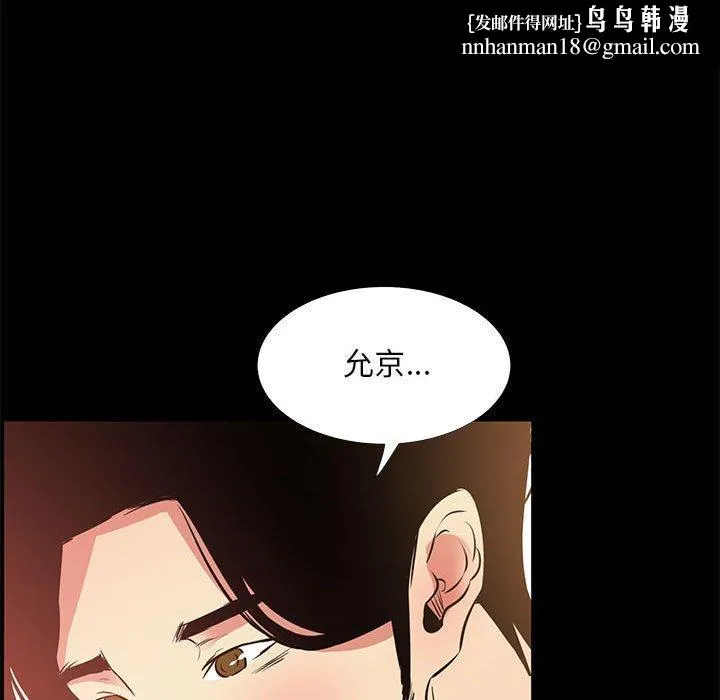 OL福利社 - 第39话 - page 60