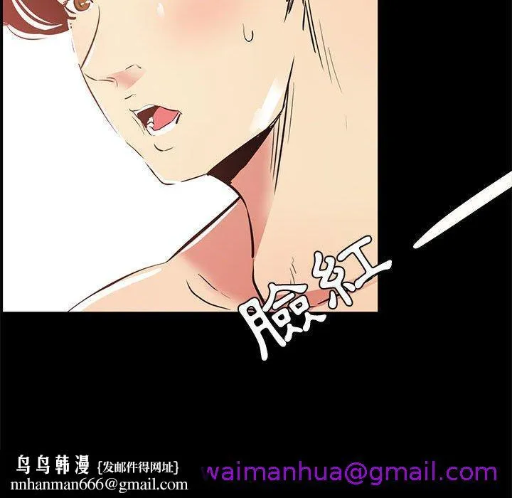 OL福利社 - 第39话 - page 61
