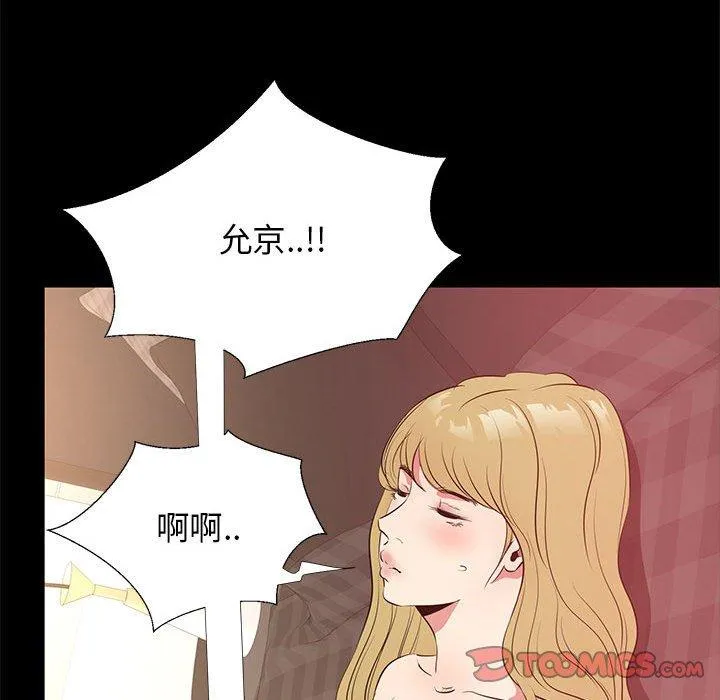 OL福利社 - 第39话 - page 62