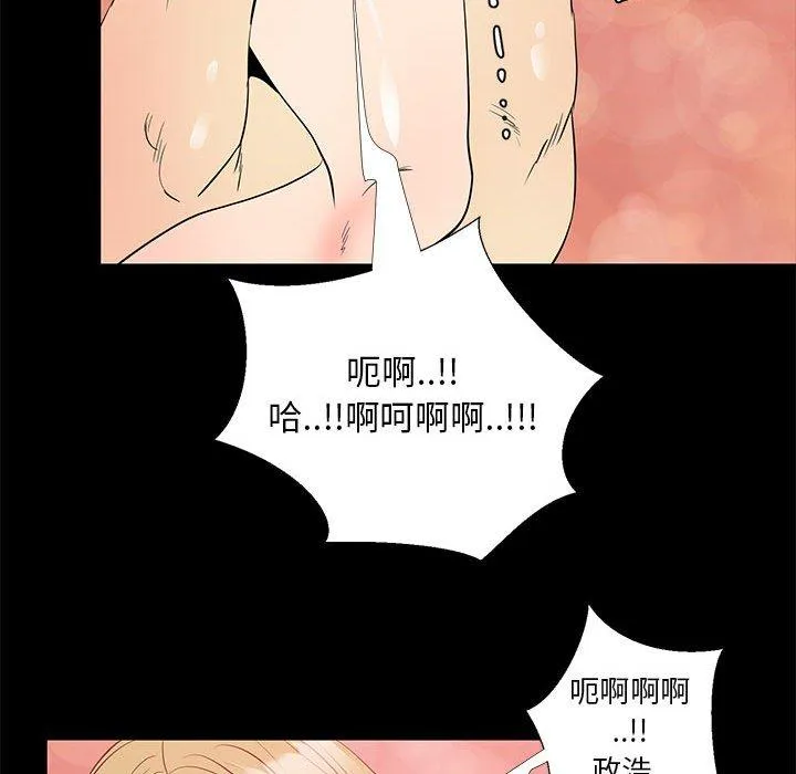 OL福利社 - 第39话 - page 70