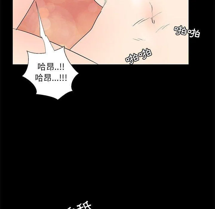 OL福利社 - 第39话 - page 72