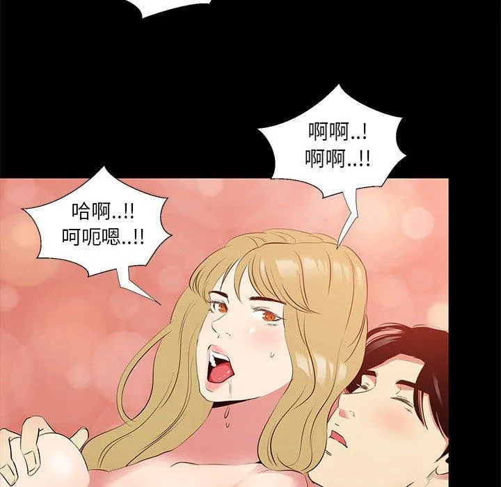 OL福利社 - 第39话 - page 84