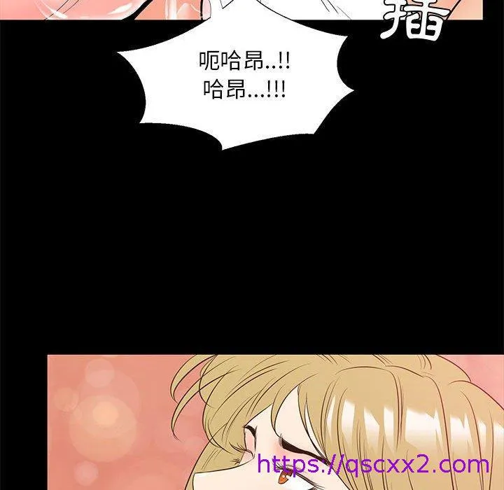 OL福利社 - 第39话 - page 89