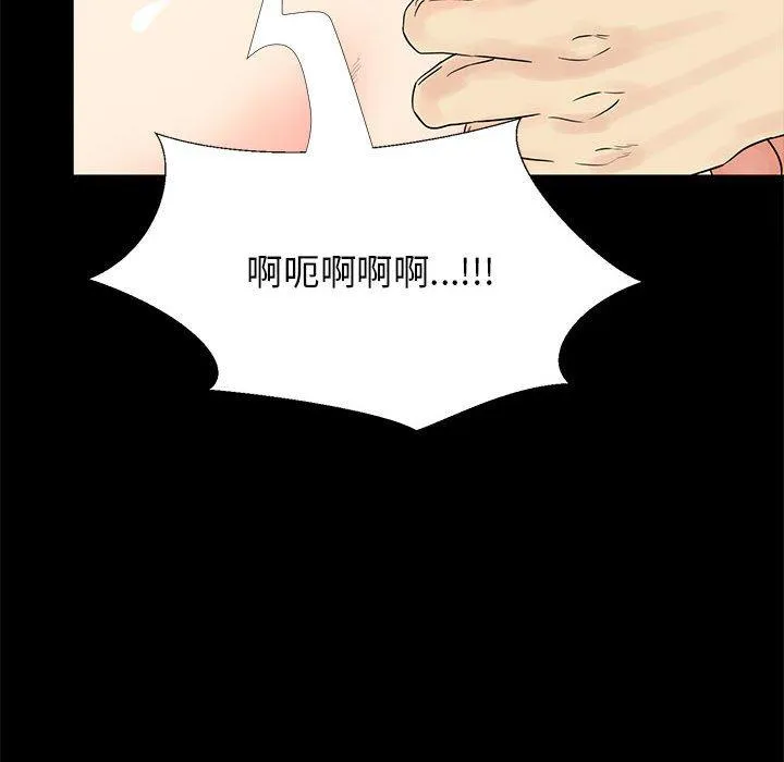 OL福利社 - 第39话 - page 91