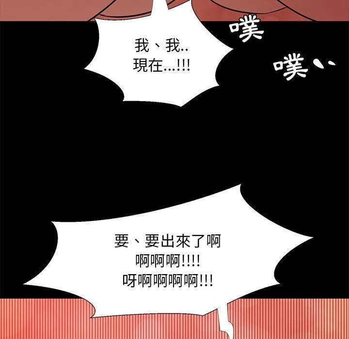 OL福利社 - 第39话 - page 96