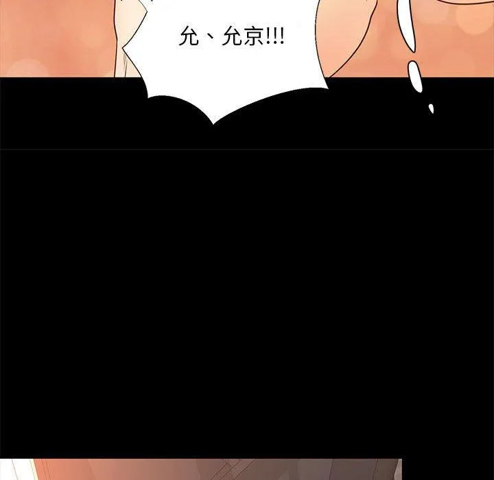 OL福利社 - 第39话 - page 99