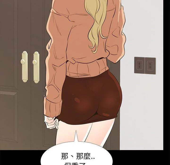 OL福利社 - 第39话 - page 103