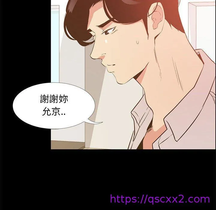 OL福利社 - 第39话 - page 105