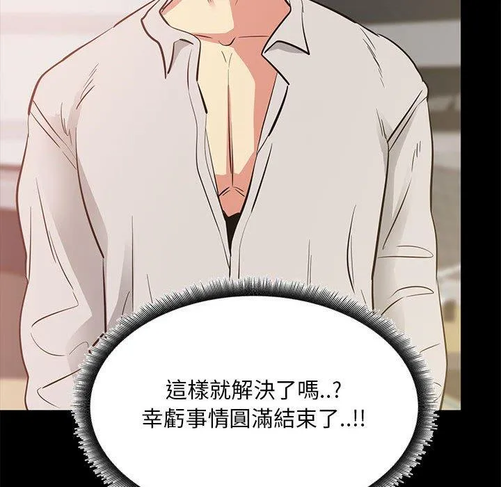 OL福利社 - 第39话 - page 107