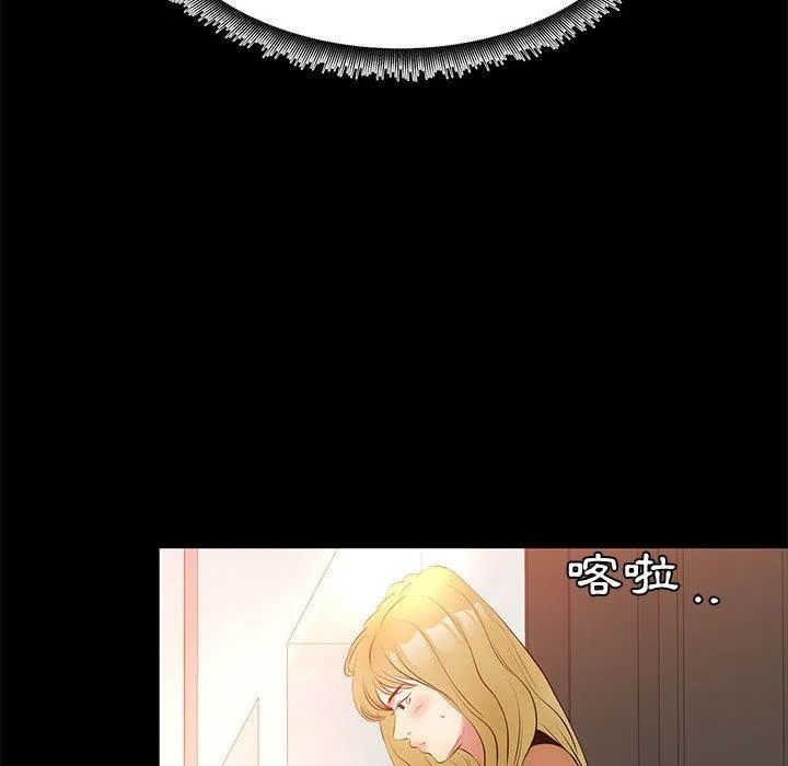 OL福利社 - 第39话 - page 108