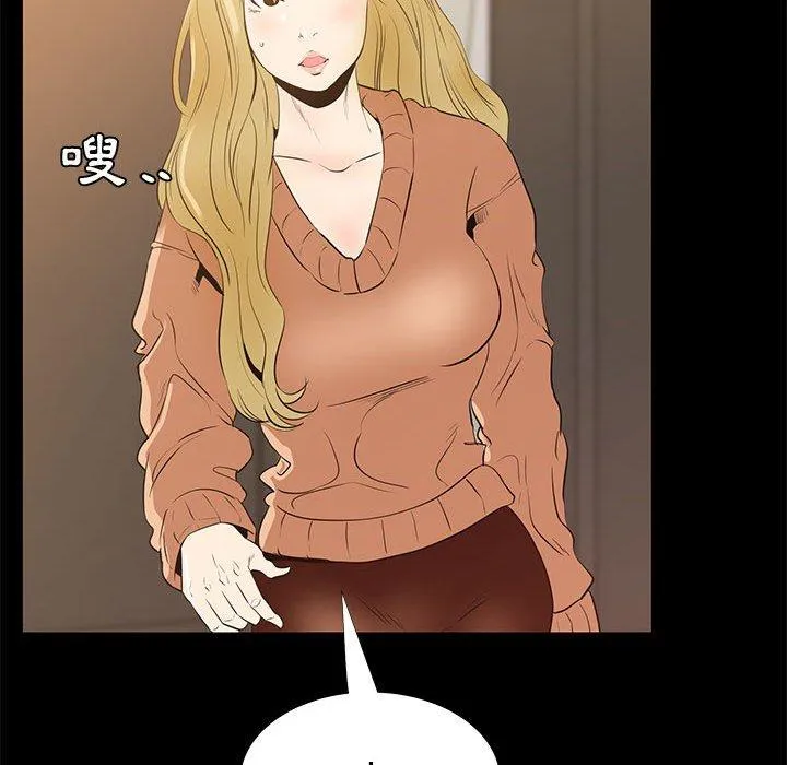 OL福利社 - 第39话 - page 111