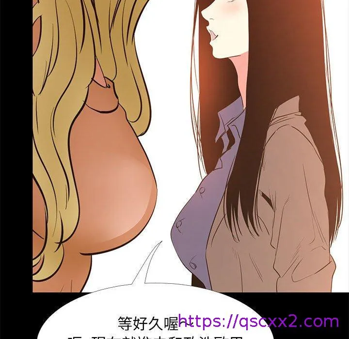OL福利社 - 第39话 - page 113