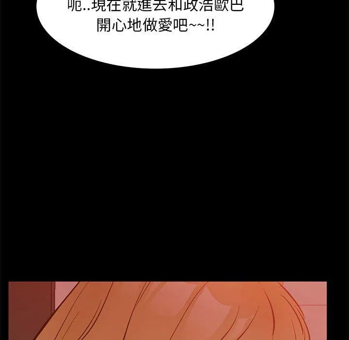 OL福利社 - 第39话 - page 114
