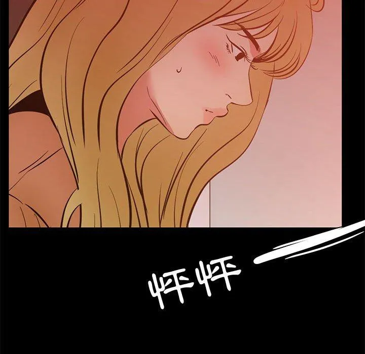 OL福利社 - 第39话 - page 115