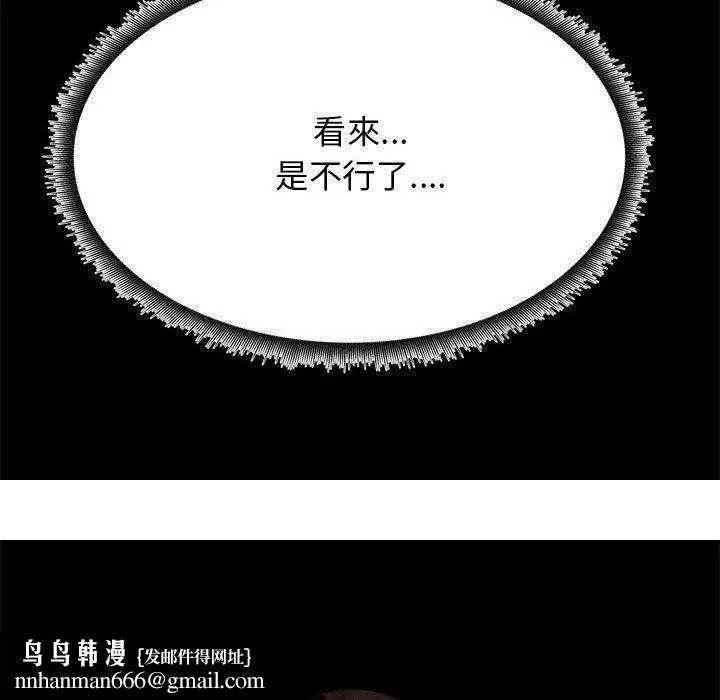 OL福利社 - 第39话 - page 119