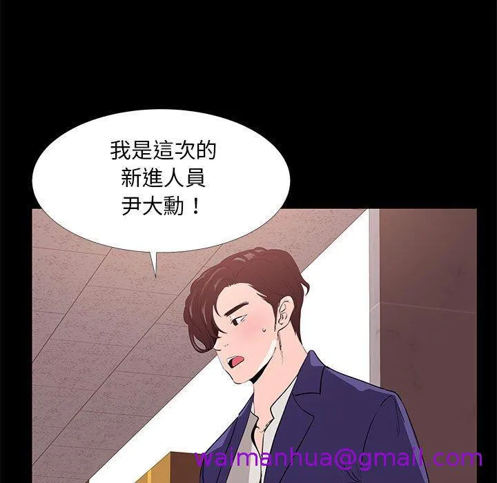 OL福利社 - 第31话 - page 5