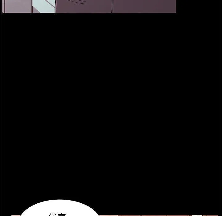OL福利社 - 第31话 - page 11
