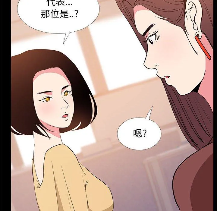 OL福利社 - 第31话 - page 12