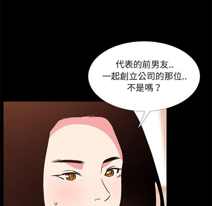 OL福利社 - 第31话 - page 14