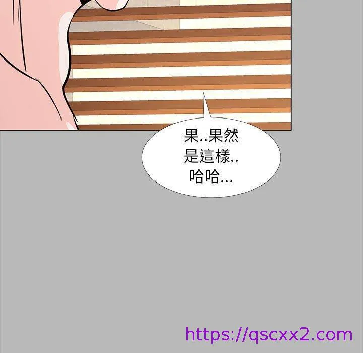 OL福利社 - 第31话 - page 33