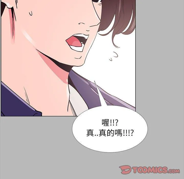 OL福利社 - 第31话 - page 39