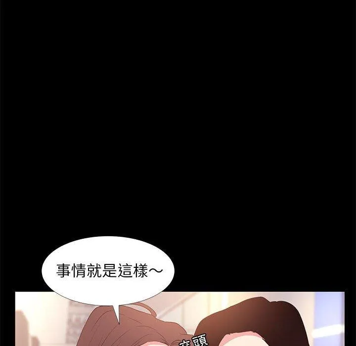 OL福利社 - 第31话 - page 46