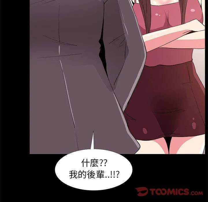 OL福利社 - 第31话 - page 51