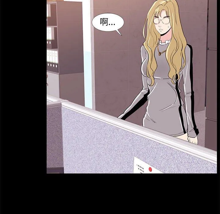 OL福利社 - 第31话 - page 54