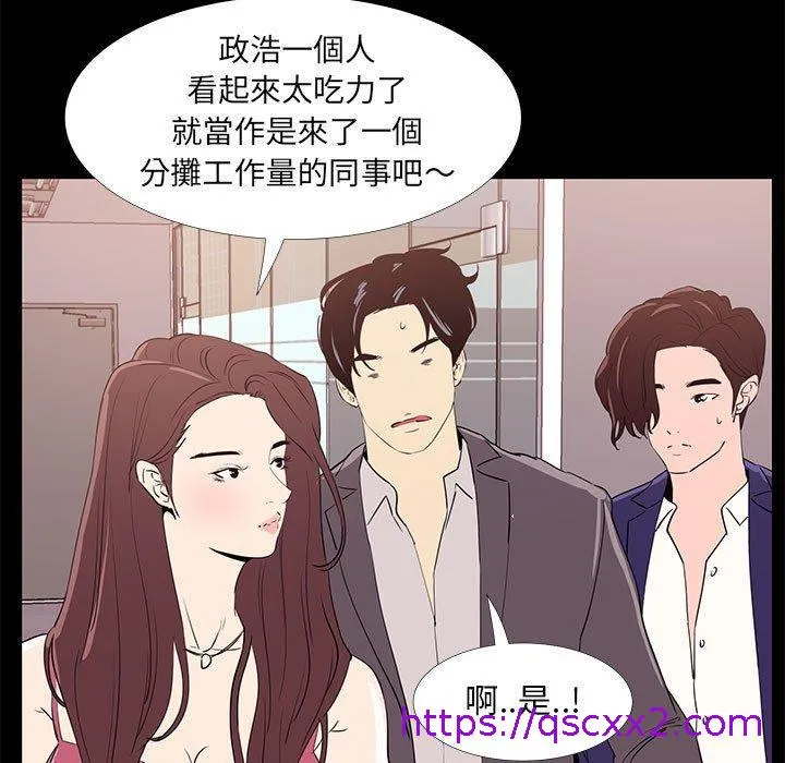 OL福利社 - 第31话 - page 57
