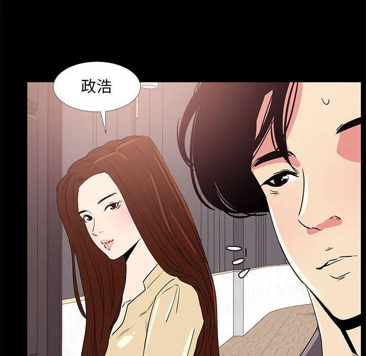 OL福利社 - 第31话 - page 66