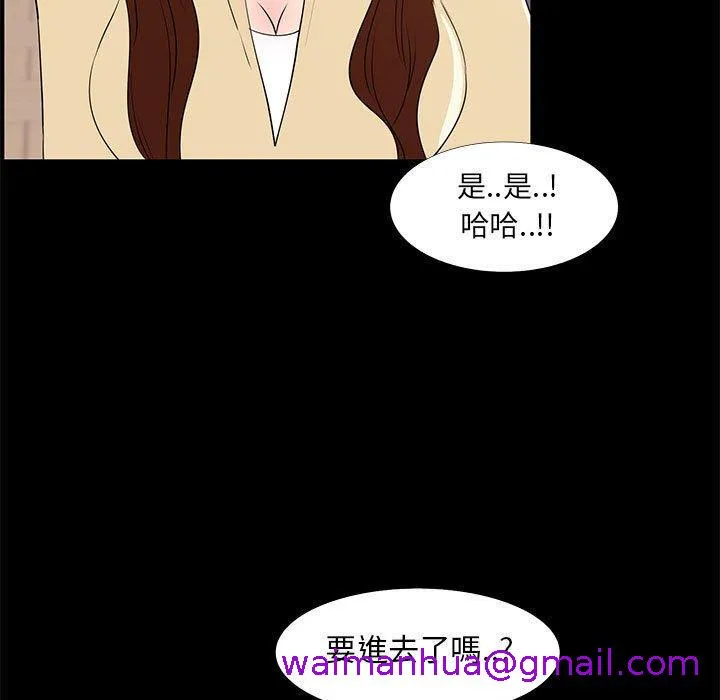 OL福利社 - 第31话 - page 69