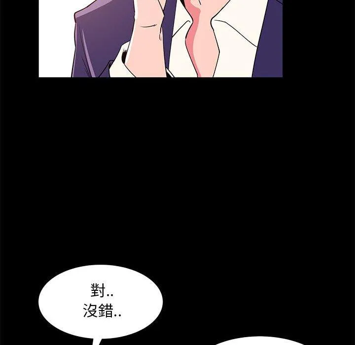 OL福利社 - 第31话 - page 76