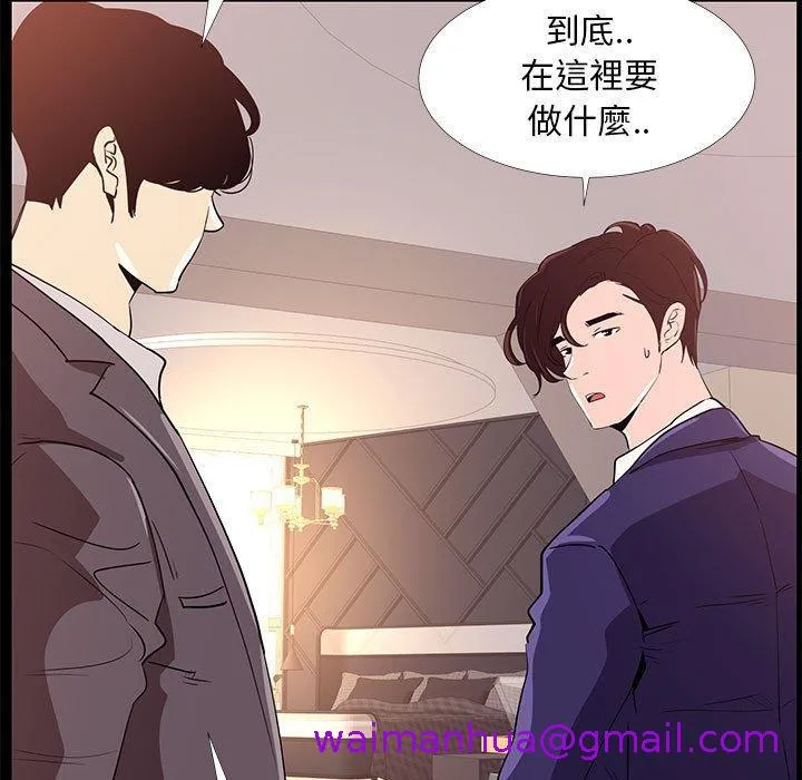 OL福利社 - 第31话 - page 77