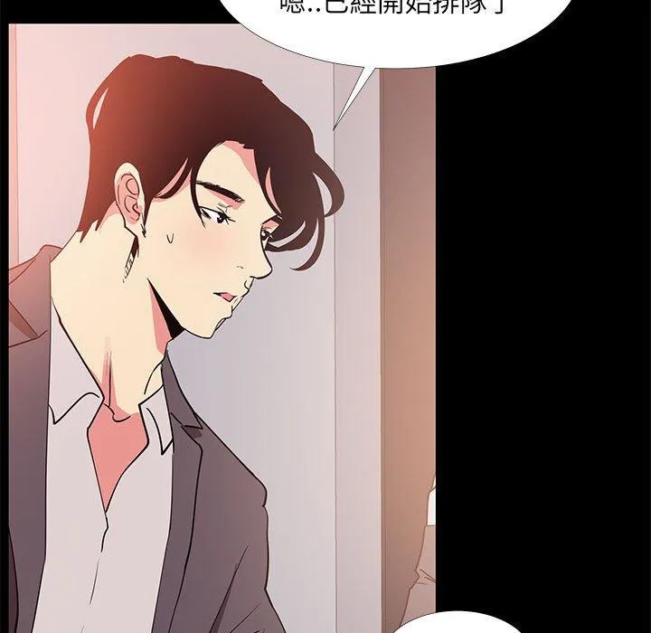 OL福利社 - 第31话 - page 79
