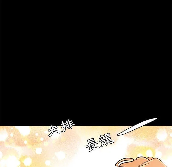 OL福利社 - 第31话 - page 82