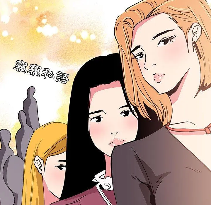 OL福利社 - 第31话 - page 83