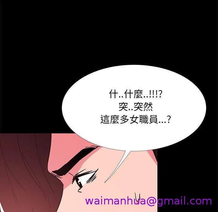 OL福利社 - 第31话 - page 85