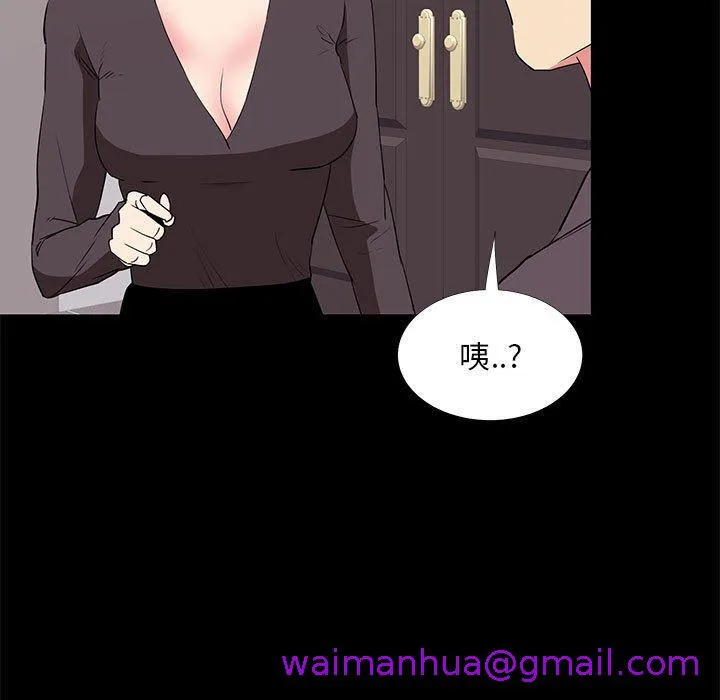 OL福利社 - 第31话 - page 93
